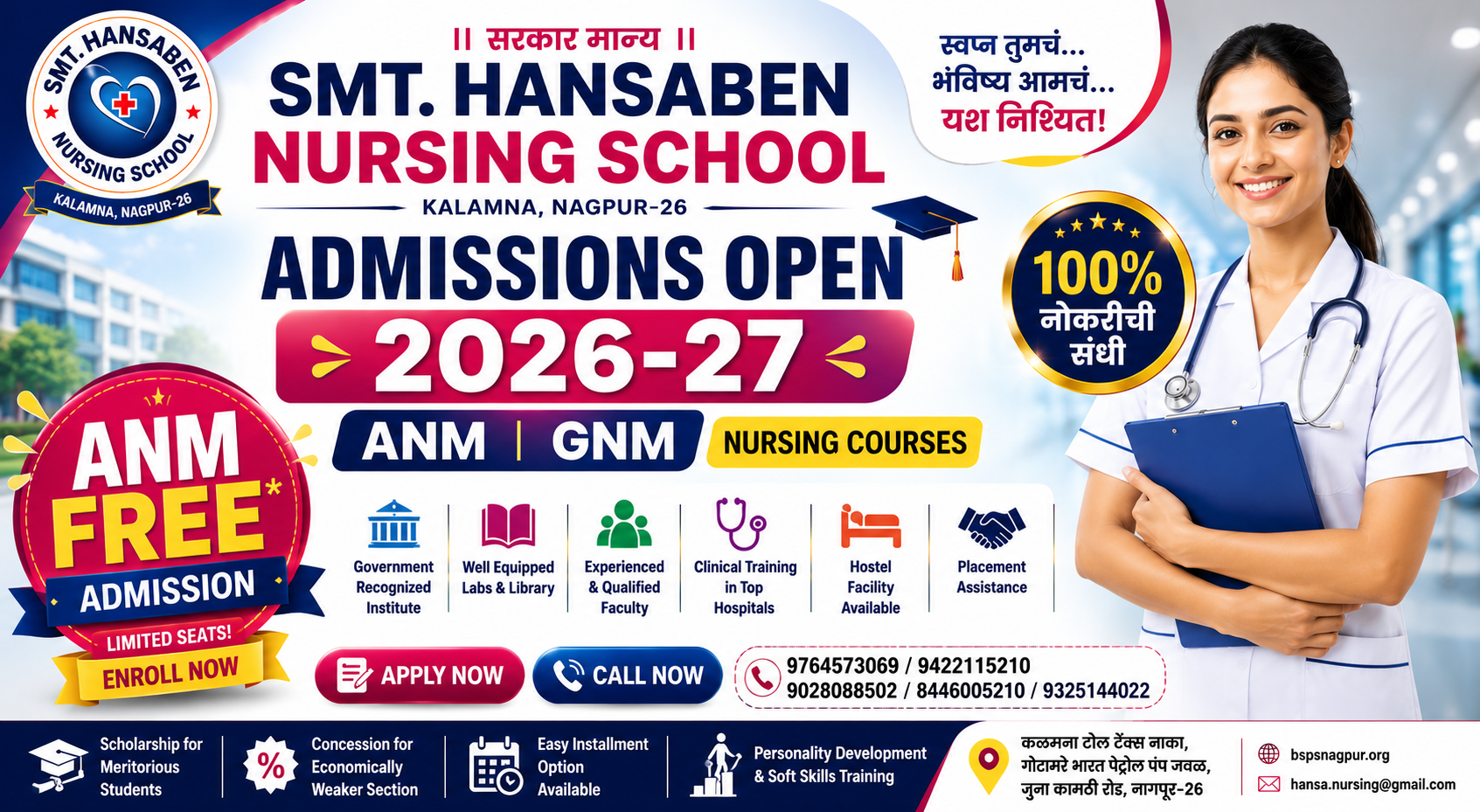 Admissions Banner