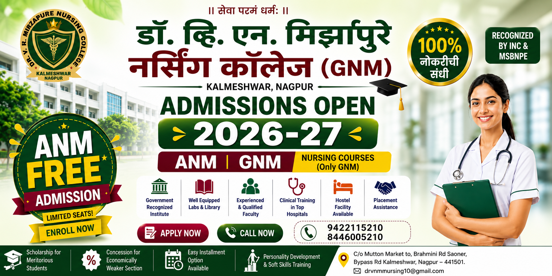 Dr. V. N. Mirzapure Nursing College Admission 2026-27